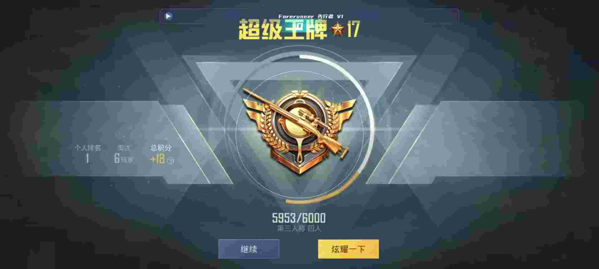 和平精英鸡腿辅助自瞄 - 和平精英怎么辅助射手辅助预览图